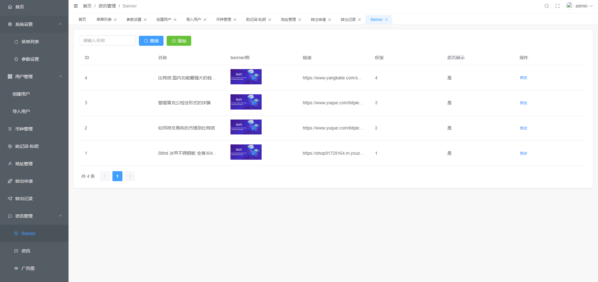 图片[20]-uinapp仿比特派钱包系统/钱包源码/假钱包源码-清风源码网