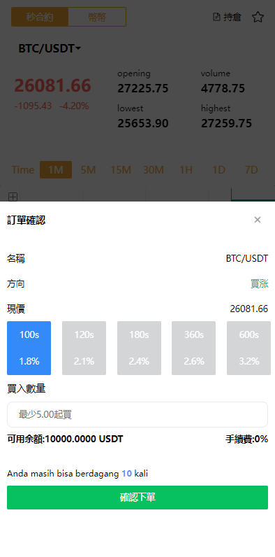 图片[7]-新版多语言交易所系统/秒合约币币交易/P2P理财派单抢单-清风源码网
