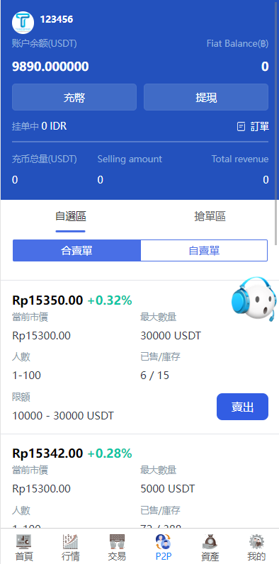 图片[10]-新版多语言交易所系统/秒合约币币交易/P2P理财派单抢单-清风源码网