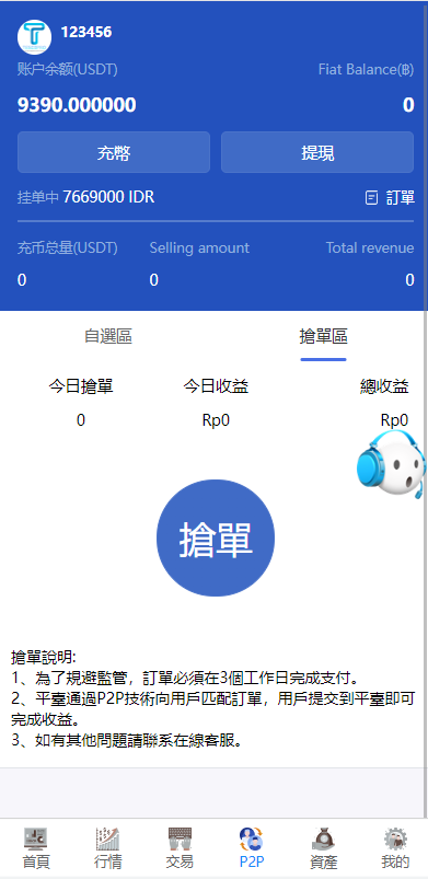 图片[11]-新版多语言交易所系统/秒合约币币交易/P2P理财派单抢单-清风源码网