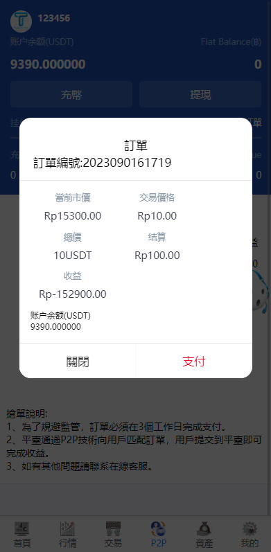 图片[12]-新版多语言交易所系统/秒合约币币交易/P2P理财派单抢单-清风源码网