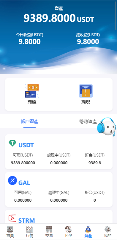 图片[13]-新版多语言交易所系统/秒合约币币交易/P2P理财派单抢单-清风源码网