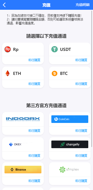 图片[14]-新版多语言交易所系统/秒合约币币交易/P2P理财派单抢单-清风源码网