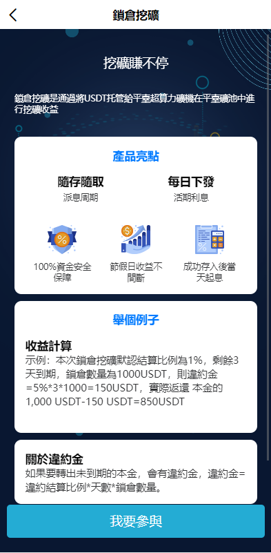 图片[18]-新版多语言交易所系统/秒合约币币交易/P2P理财派单抢单-清风源码网