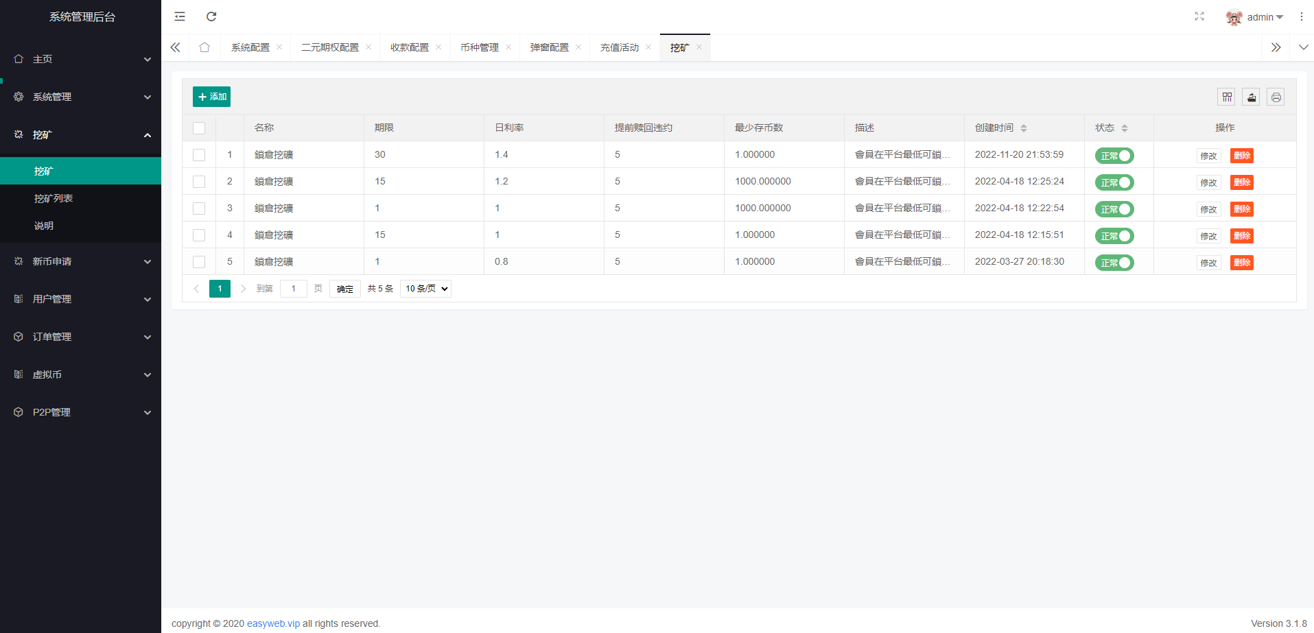 图片[27]-新版多语言交易所系统/秒合约币币交易/P2P理财派单抢单-清风源码网