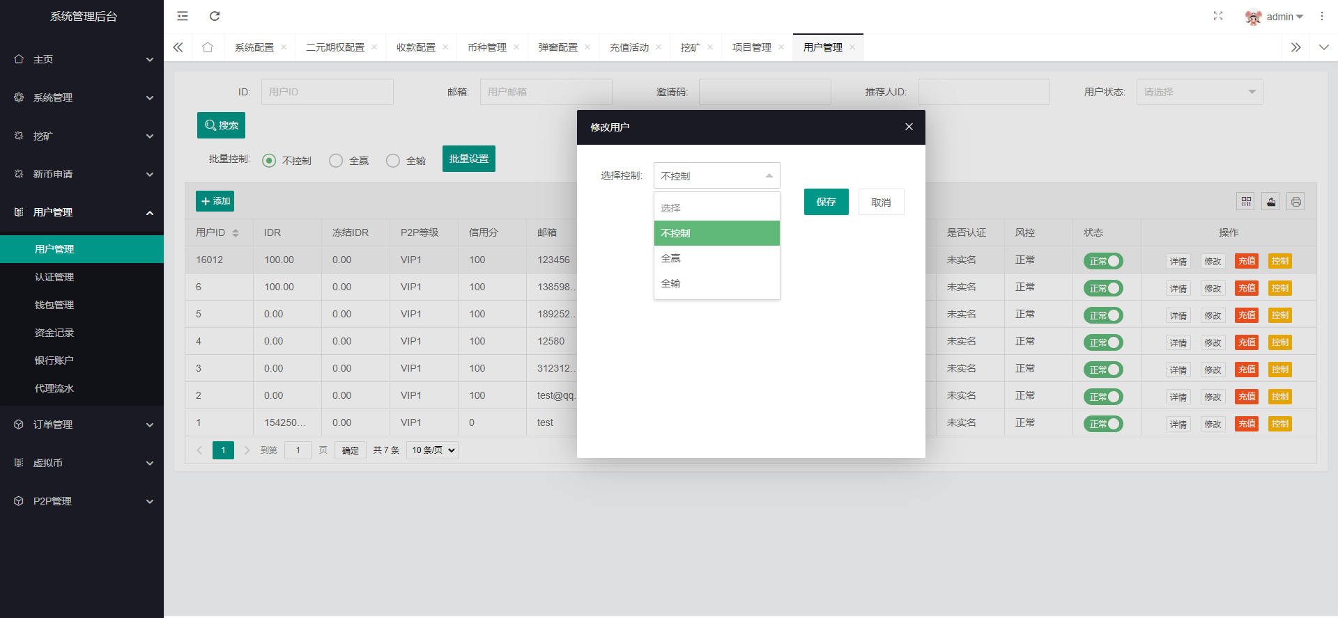 图片[29]-新版多语言交易所系统/秒合约币币交易/P2P理财派单抢单-清风源码网