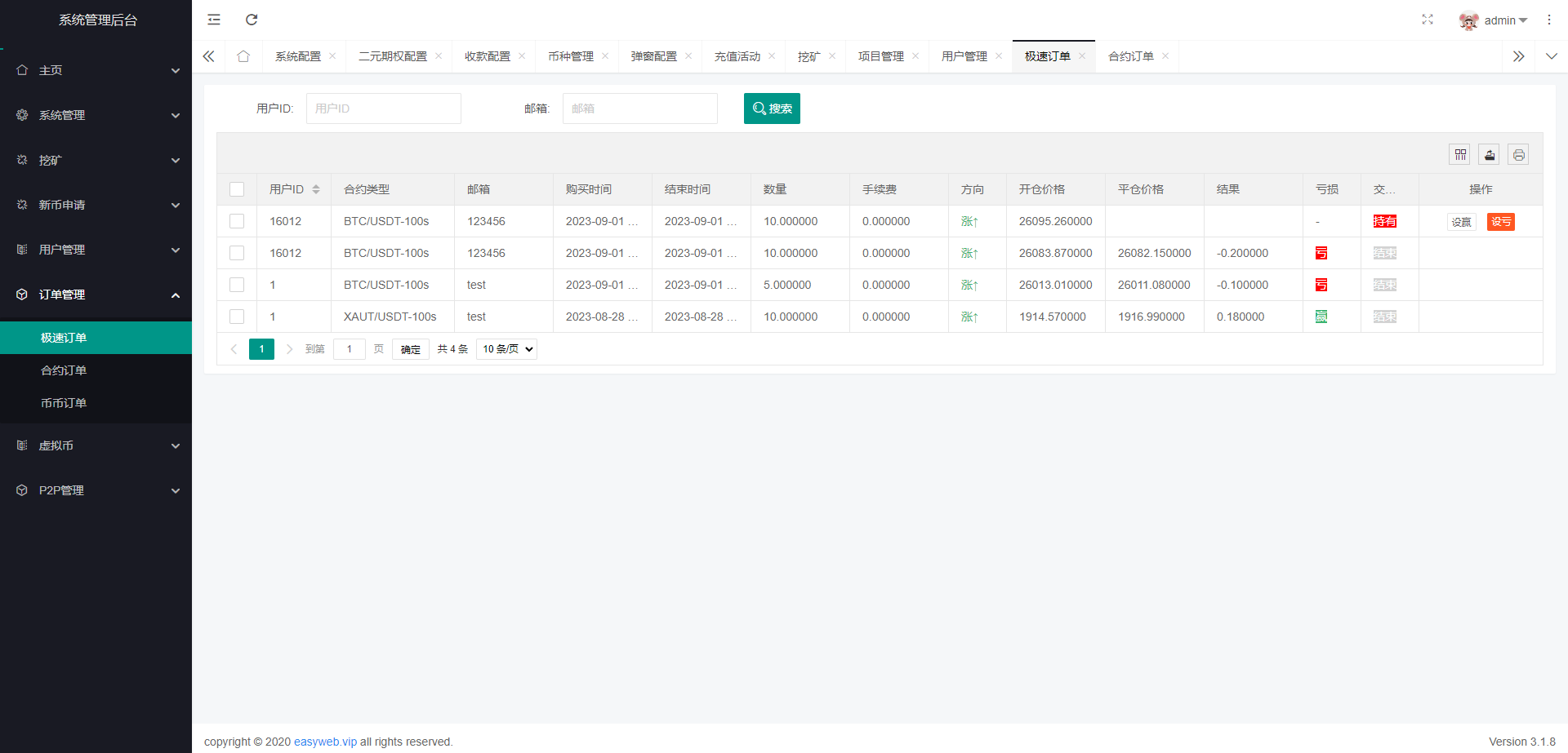 图片[30]-新版多语言交易所系统/秒合约币币交易/P2P理财派单抢单-清风源码网