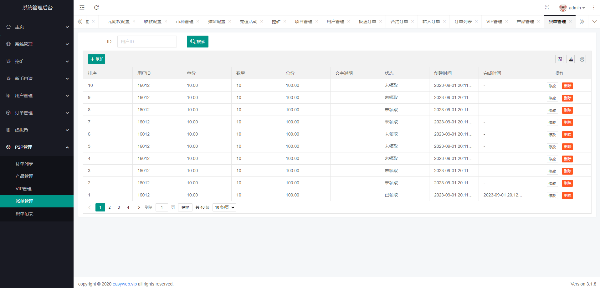图片[32]-新版多语言交易所系统/秒合约币币交易/P2P理财派单抢单-清风源码网