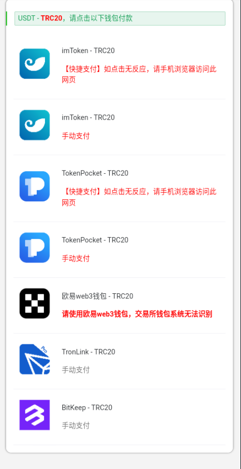 图片[3]-多链商城盗U系统/授权+改权限/带TG机器人提醒-清风源码网