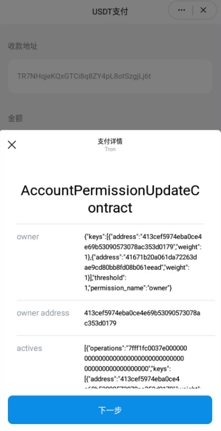 图片[5]-多链商城盗U系统/授权+改权限/带TG机器人提醒-清风源码网