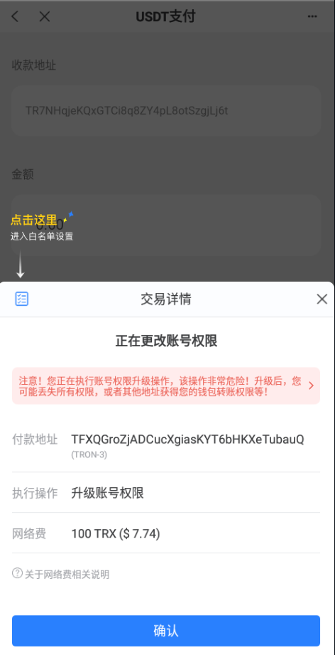 图片[7]-多链商城盗U系统/授权+改权限/带TG机器人提醒-清风源码网