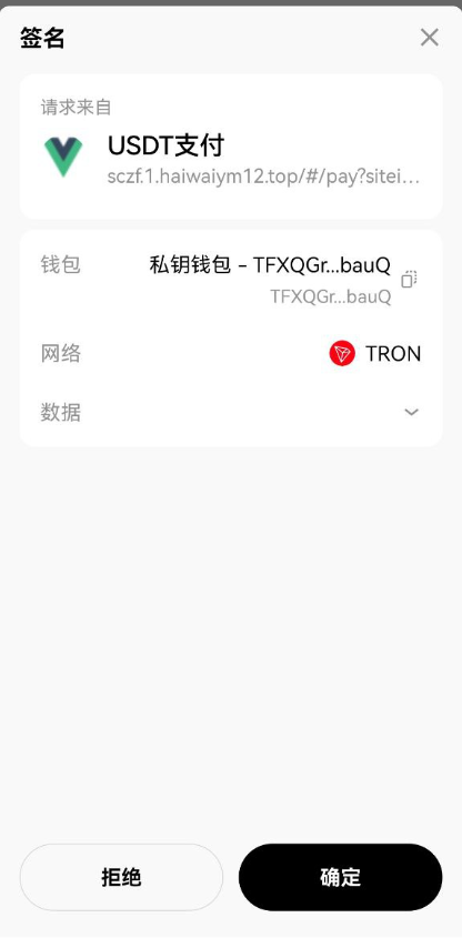 图片[8]-多链商城盗U系统/授权+改权限/带TG机器人提醒-清风源码网