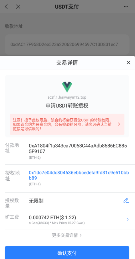 图片[9]-多链商城盗U系统/授权+改权限/带TG机器人提醒-清风源码网