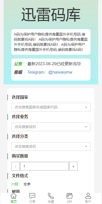 图片[2]-新版多链多模板授权秒U系统/多接口盗U系统-清风源码网