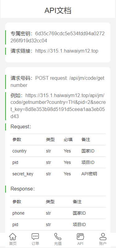 图片[6]-新版多链多模板授权秒U系统/多接口盗U系统-清风源码网