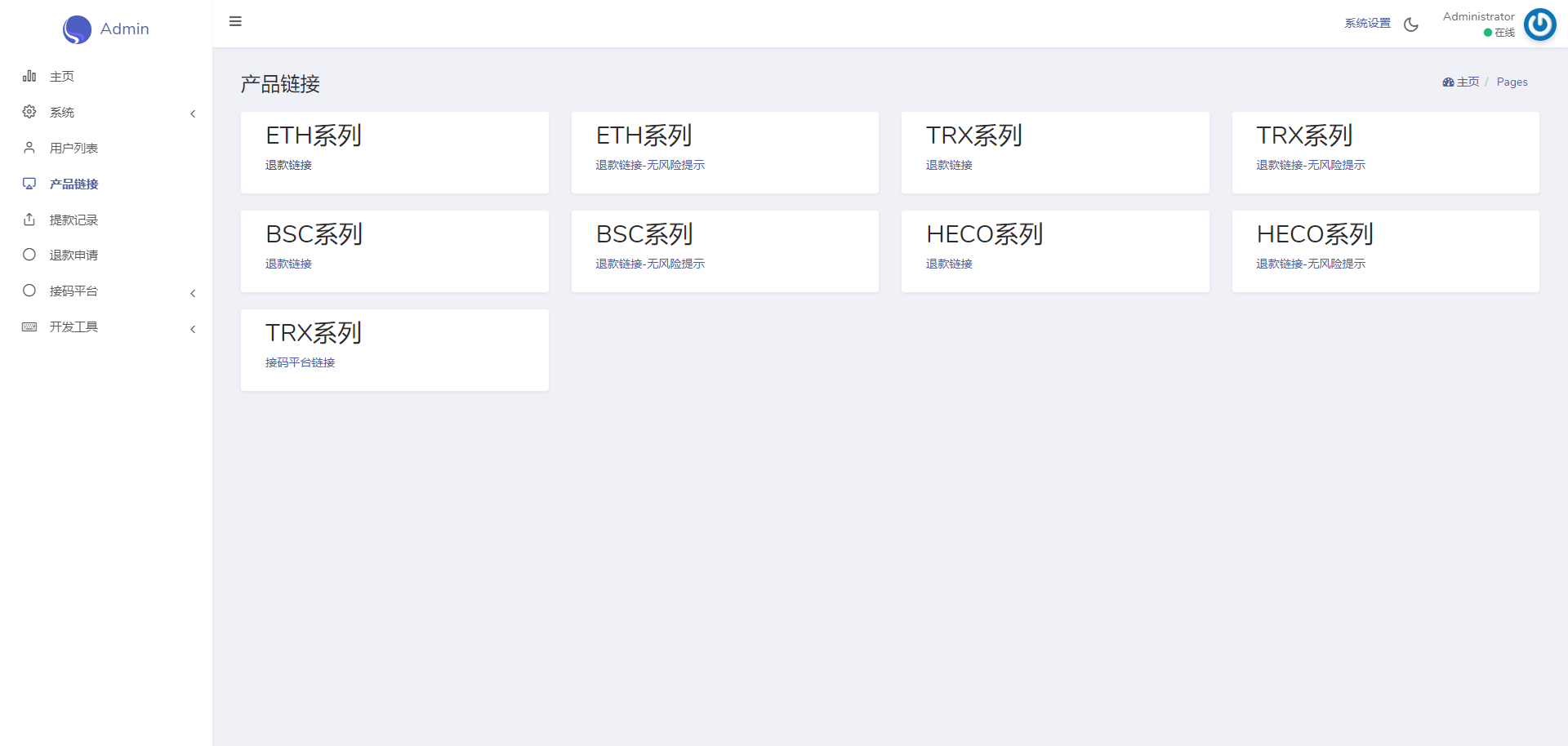图片[12]-新版多链多模板授权秒U系统/多接口盗U系统-清风源码网