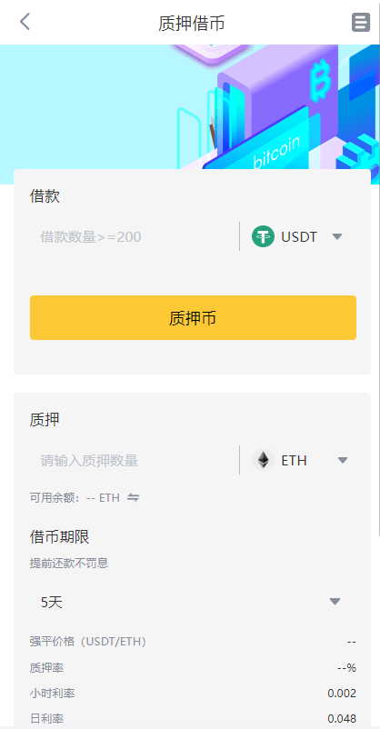 图片[7]-多语言交易所系统/永续交割合约交易/基金理财/锁仓质押-清风源码网