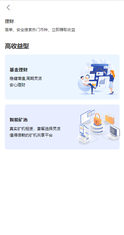 图片[10]-多语言交易所系统/永续交割合约交易/基金理财/锁仓质押-清风源码网