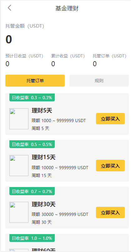 图片[11]-多语言交易所系统/永续交割合约交易/基金理财/锁仓质押-清风源码网