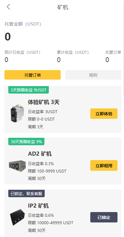 图片[12]-多语言交易所系统/永续交割合约交易/基金理财/锁仓质押-清风源码网