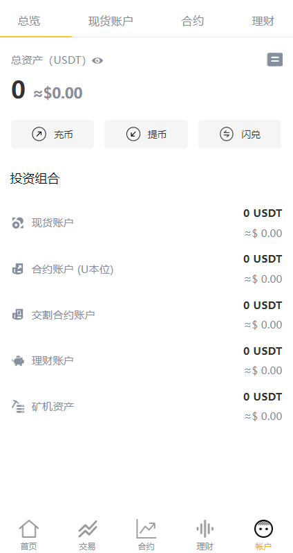图片[13]-多语言交易所系统/永续交割合约交易/基金理财/锁仓质押-清风源码网