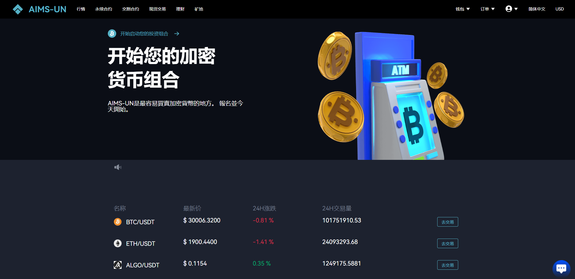 图片[14]-多语言交易所系统/永续交割合约交易/基金理财/锁仓质押-清风源码网