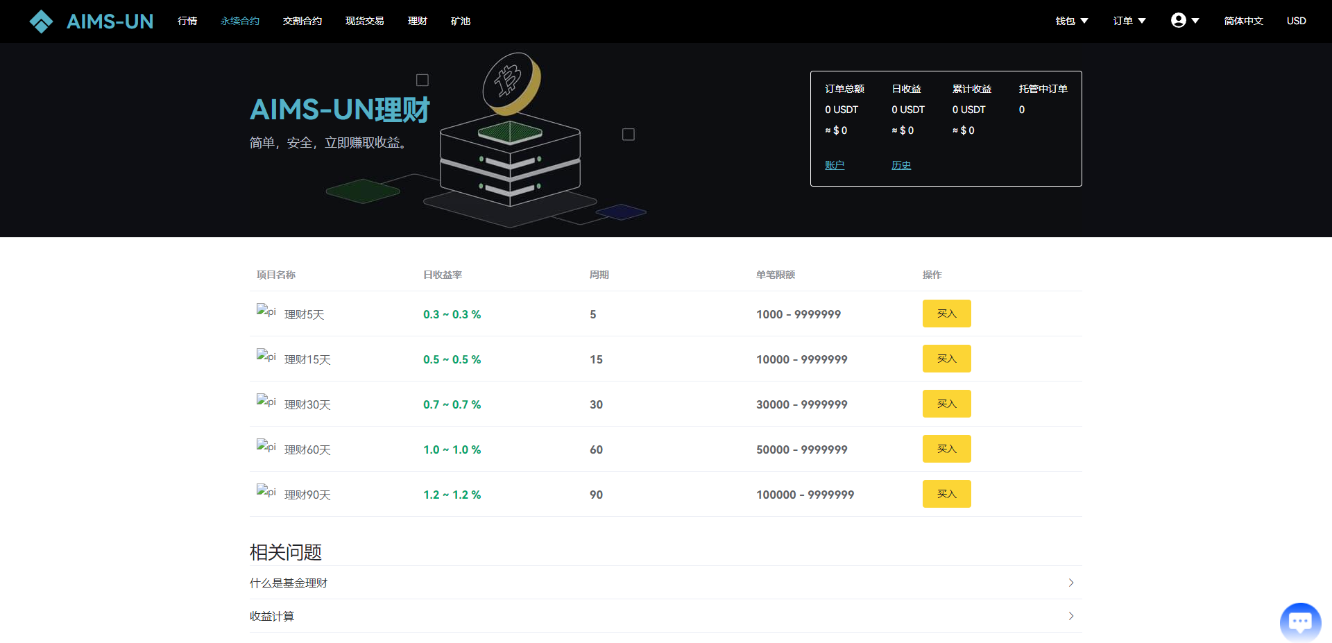 图片[19]-多语言交易所系统/永续交割合约交易/基金理财/锁仓质押-清风源码网