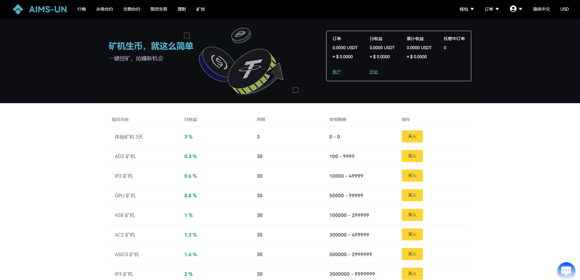 图片[20]-多语言交易所系统/永续交割合约交易/基金理财/锁仓质押-清风源码网