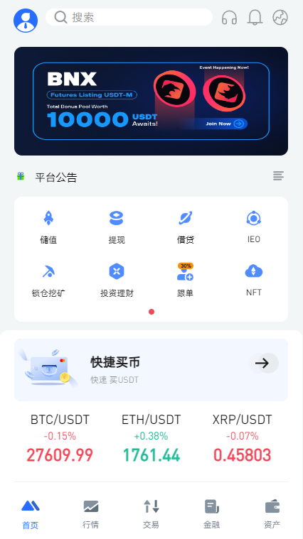 全新区块链交易所系统/币币期权交易/IEO/锁仓理财-清风源码网