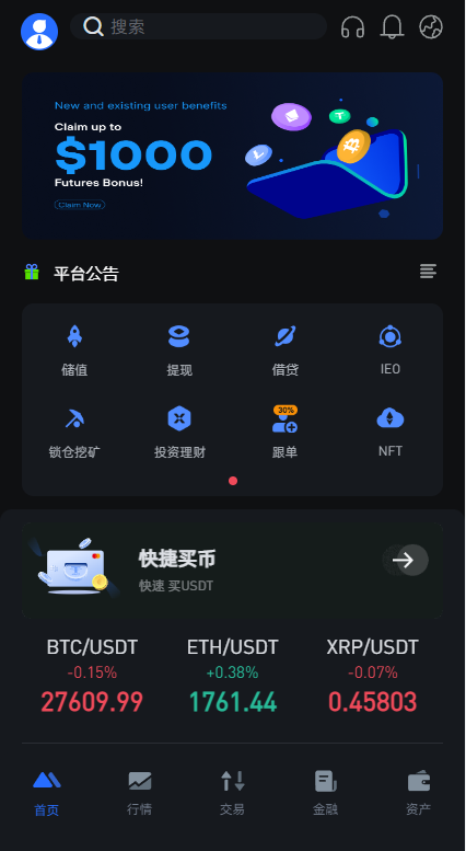 图片[27]-全新区块链交易所系统/币币期权交易/IEO/锁仓理财-清风源码网