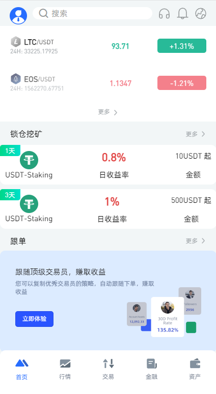 图片[25]-全新区块链交易所系统/币币期权交易/IEO/锁仓理财-清风源码网