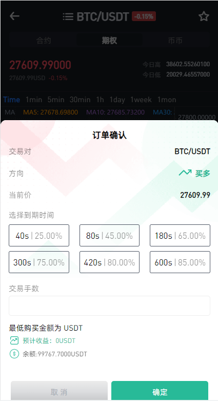 图片[22]-全新区块链交易所系统/币币期权交易/IEO/锁仓理财-清风源码网