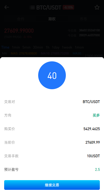 图片[21]-全新区块链交易所系统/币币期权交易/IEO/锁仓理财-清风源码网