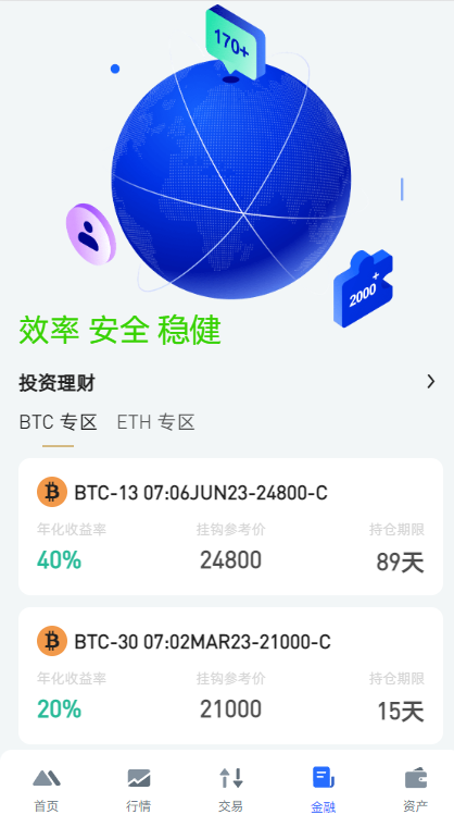 图片[20]-全新区块链交易所系统/币币期权交易/IEO/锁仓理财-清风源码网