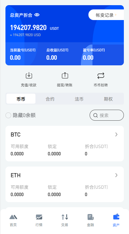 图片[19]-全新区块链交易所系统/币币期权交易/IEO/锁仓理财-清风源码网