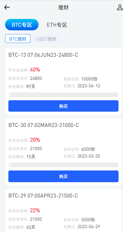 图片[17]-全新区块链交易所系统/币币期权交易/IEO/锁仓理财-清风源码网