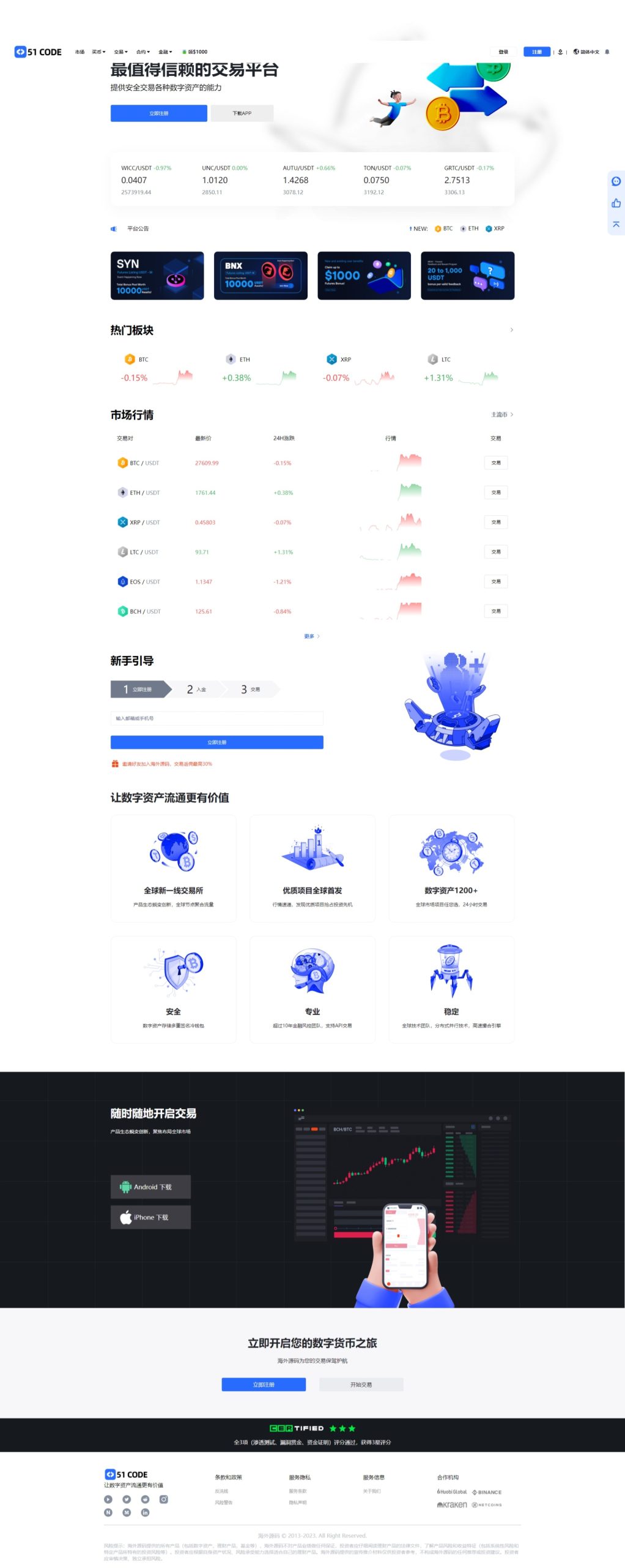 图片[16]-全新区块链交易所系统/币币期权交易/IEO/锁仓理财-清风源码网