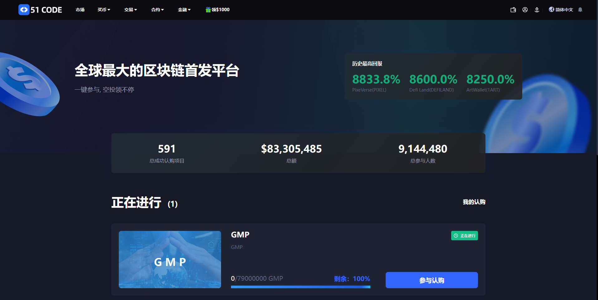 图片[9]-全新区块链交易所系统/币币期权交易/IEO/锁仓理财-清风源码网