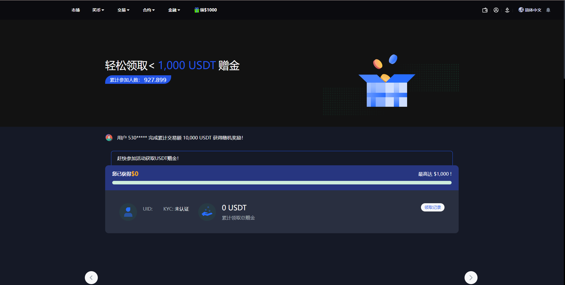 图片[8]-全新区块链交易所系统/币币期权交易/IEO/锁仓理财-清风源码网