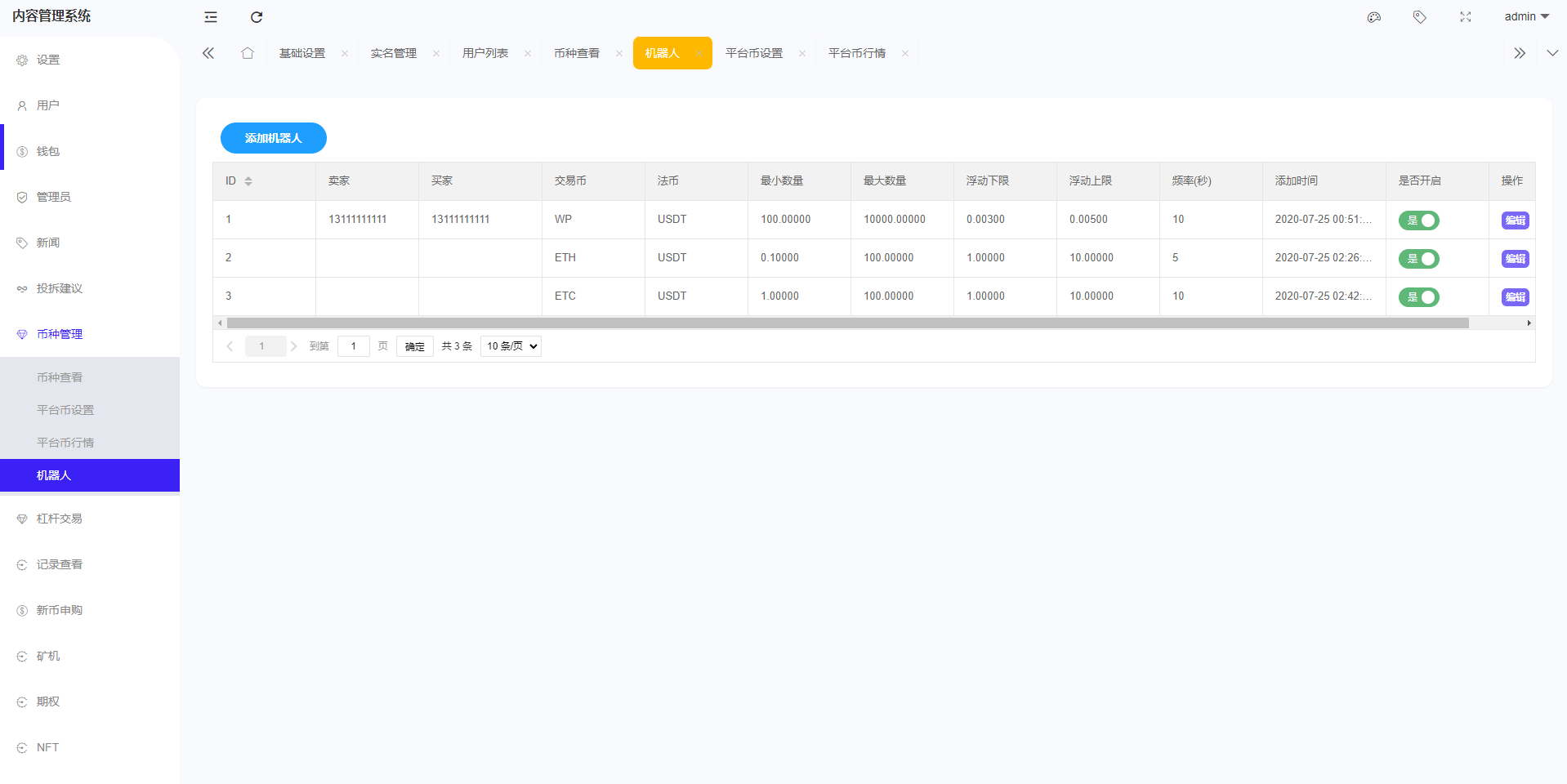 图片[3]-全新区块链交易所系统/币币期权交易/IEO/锁仓理财-清风源码网
