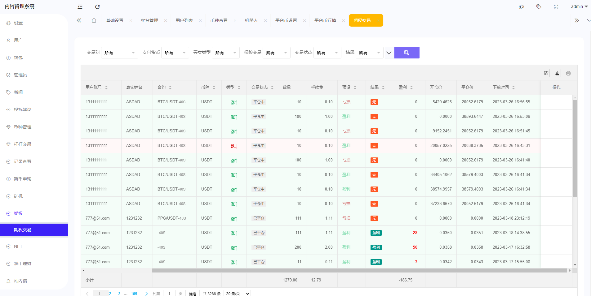 图片[2]-全新区块链交易所系统/币币期权交易/IEO/锁仓理财-清风源码网