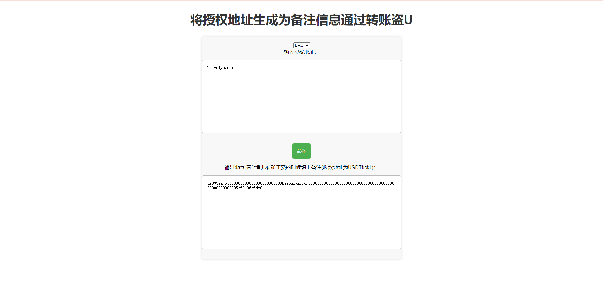 ERC转账授权系统/钱包授权系统/转账盗U源码-清风源码网