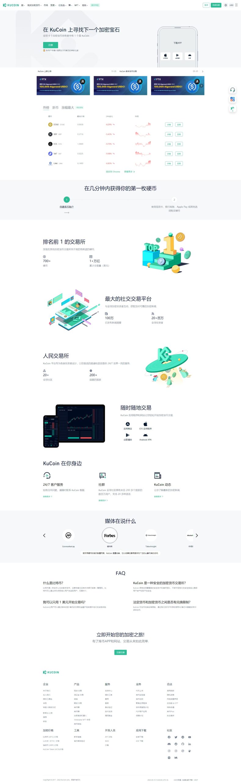 二开精仿kucoin交易所/矿机质押/币币秒合约多语言交易所-清风源码网