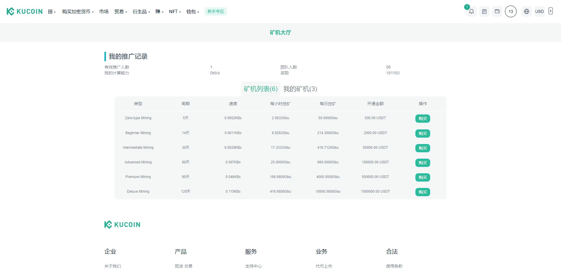 图片[4]-二开精仿kucoin交易所/矿机质押/币币秒合约多语言交易所-清风源码网