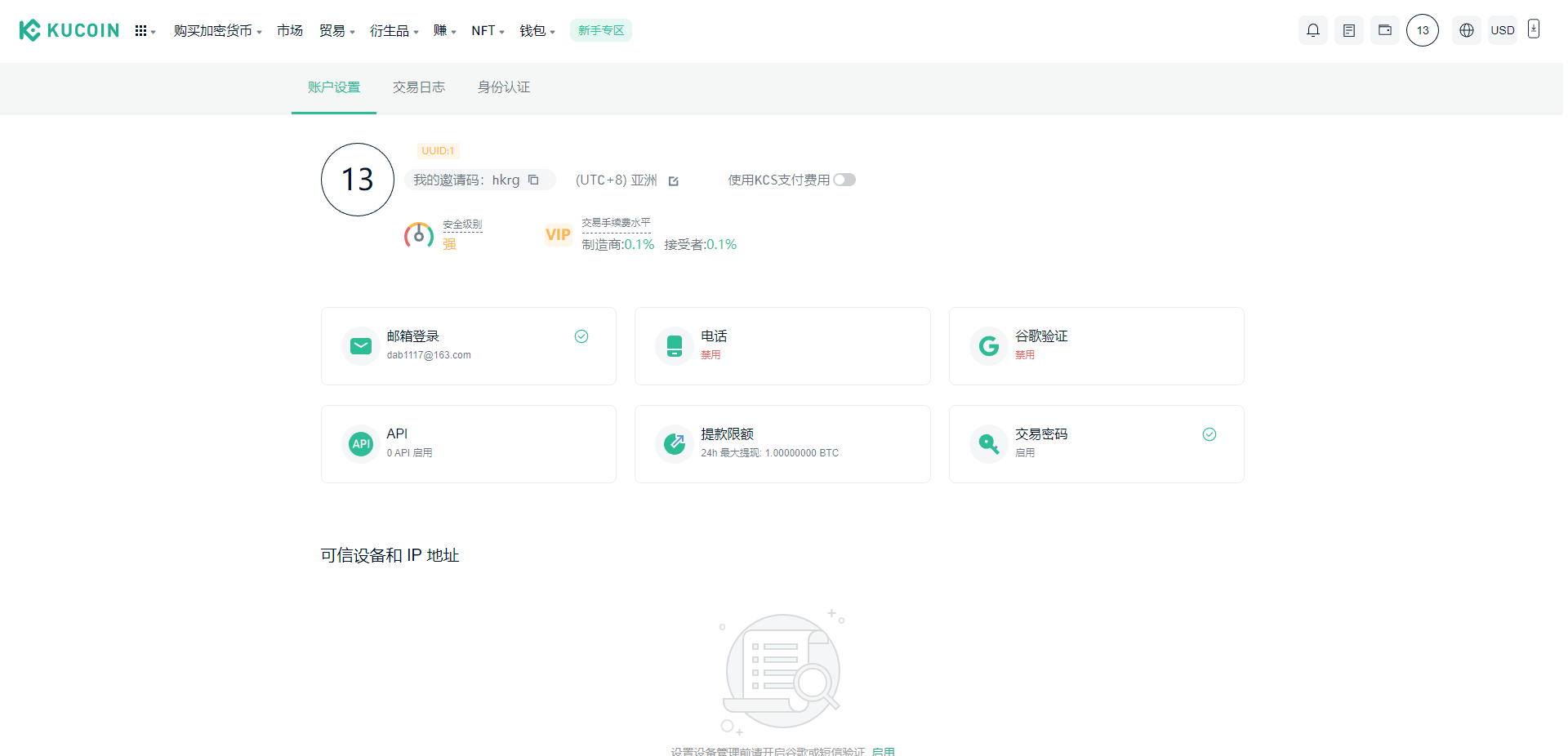 图片[5]-二开精仿kucoin交易所/矿机质押/币币秒合约多语言交易所-清风源码网