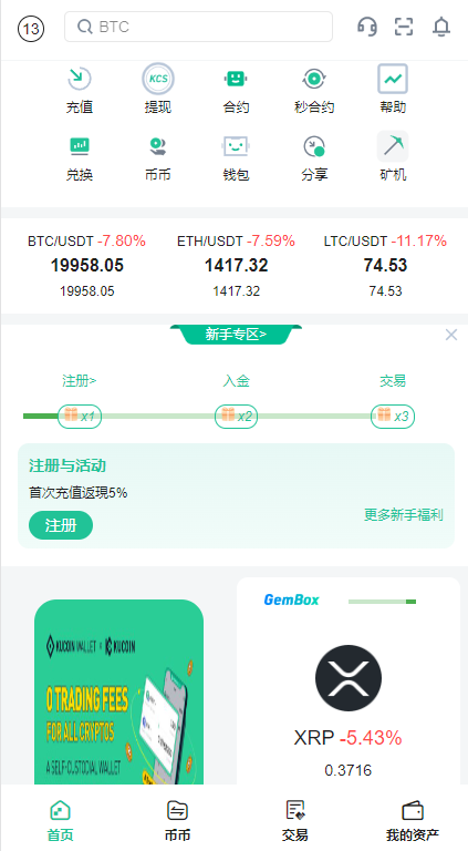 图片[6]-二开精仿kucoin交易所/矿机质押/币币秒合约多语言交易所-清风源码网