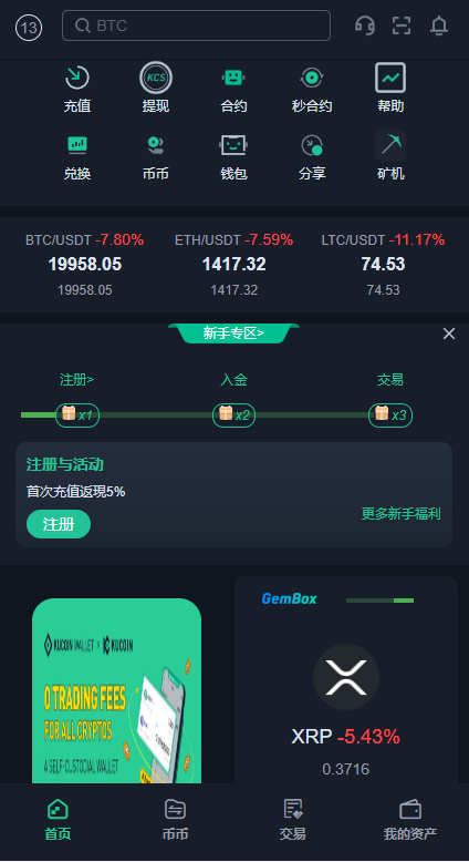 图片[7]-二开精仿kucoin交易所/矿机质押/币币秒合约多语言交易所-清风源码网