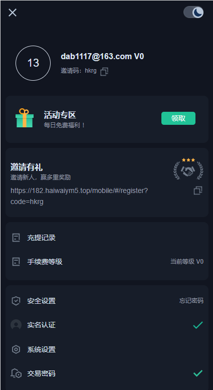 图片[8]-二开精仿kucoin交易所/矿机质押/币币秒合约多语言交易所-清风源码网