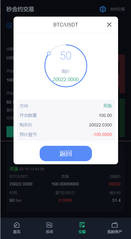 图片[10]-二开精仿kucoin交易所/矿机质押/币币秒合约多语言交易所-清风源码网